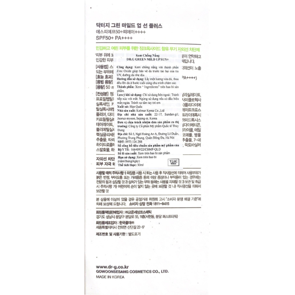 Kem Chống Nắng Phổ Rộng Hàn Quốc DR.G Sun Cream SPF50+ PA+++ 50ml